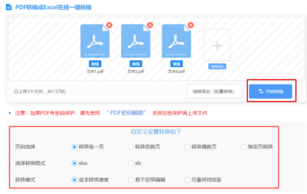 bob官方登录入口下载使用讲解 - 开始转换