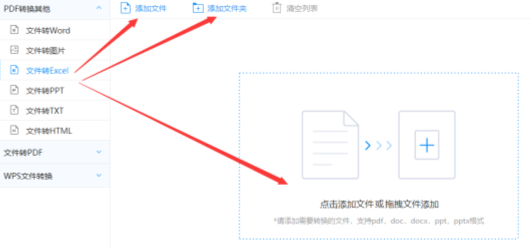 bob官方登录入口下载使用讲解 - 选择文件格式